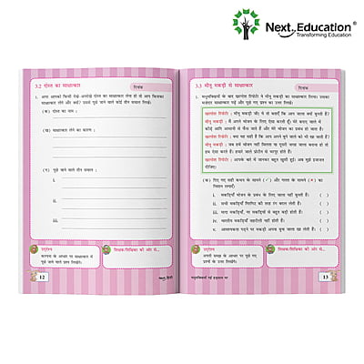 Next Hindi WorkBook for - Secondary School CBSE book class 3/ Book B Next Hindi WorkBook for - Secondary School CBSE book class 3/ Book B