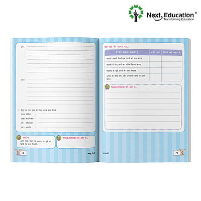 Next Hindi WorkBook for CBSE book class 4 Book B - Secondary School Next Hindi WorkBook for CBSE book class 4 Book B - Secondary School