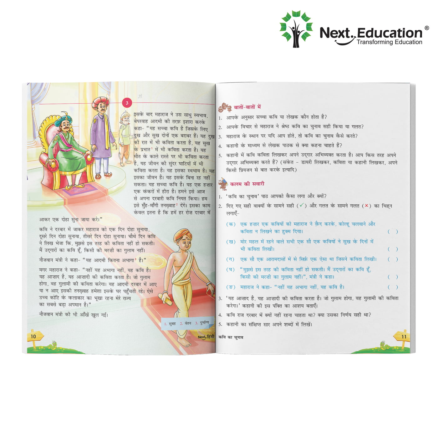 Next Hindi TextBook for CBSE Class 6 / Level 6 Secondary School Next Hindi TextBook for CBSE Class 6 / Level 6 Secondary School