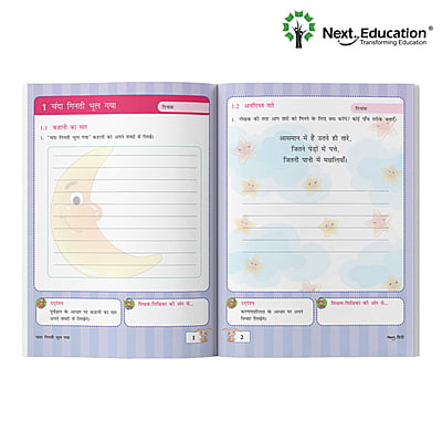 Next Hindi - Secondary School CBSE book for 3rd class / Level 3 Book B New Education Policy (NEP) Edition Next Hindi - Secondary School CBSE book for 3rd class / Level 3 Book B New Education Policy (NEP) Edition