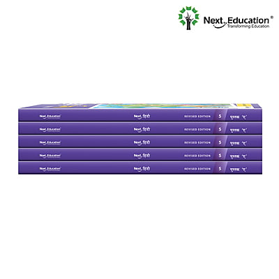 Next Hindi TextBook for CBSE book class 5 Book A Next Hindi TextBook for CBSE book class 5 Book A