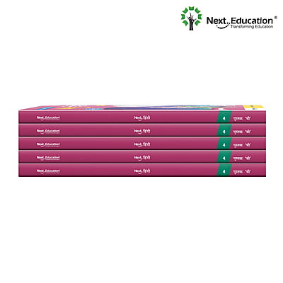Next Hindi - Secondary School CBSE book for 1st class / Level 1 Book B New Education Policy (NEP) Edition - Secondary School Next Hindi - Secondary School CBSE book for 1st class / Level 1 Book B New Education Policy (NEP) Edition - Secondary School